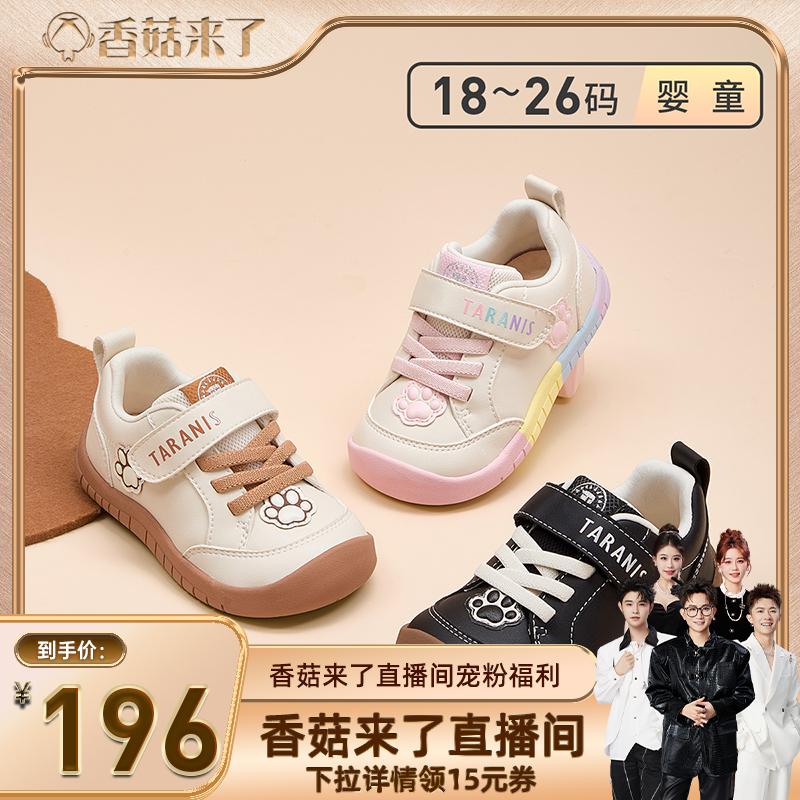 【自营】【香菇来了】TARANIS/泰兰尼斯儿童秋冬新款学步鞋机能鞋