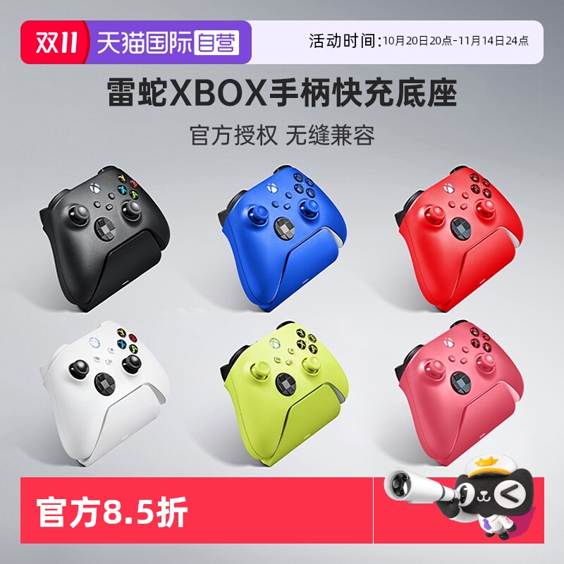 【自营】Razer雷蛇Xbox手柄通用快充底座磁吸连接冰雪白浪漫粉