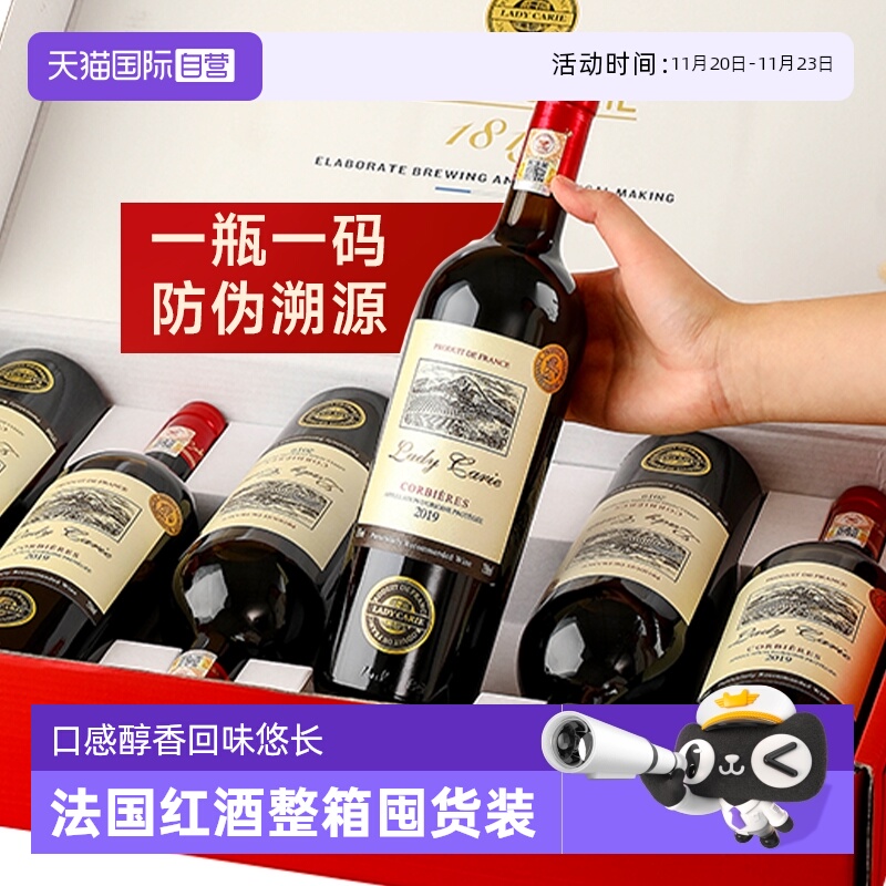 【自营】法国进口红酒15度AOP级正品干红葡萄酒整箱装750ML*6