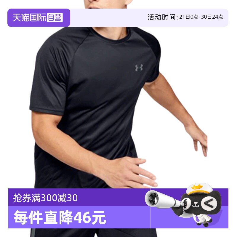 【自营】UA安德玛男装时尚跑步透气舒适短袖休闲T恤1327965-001