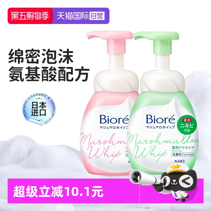 【自营】日本进口碧柔泡沫洗面奶