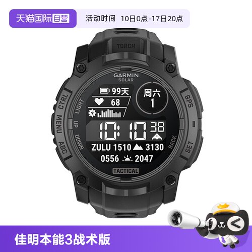 Garmin佳明手电筒本能3战术版