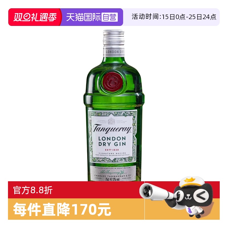 添加利轮渡干味金酒英国进口