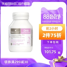 澳洲bioisland进口孕妇专用海藻油dha备孕孕期哺乳期60粒黄金