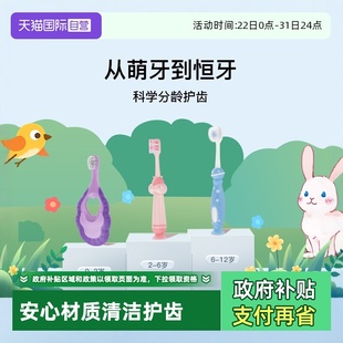 自营 12岁训练护齿乳牙儿童清洁2支装 舒比拓婴幼儿0 牙刷