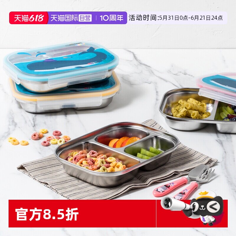 【自营】cuitisan-儿童分格餐盘便当盒316不锈钢可微波加热保鲜