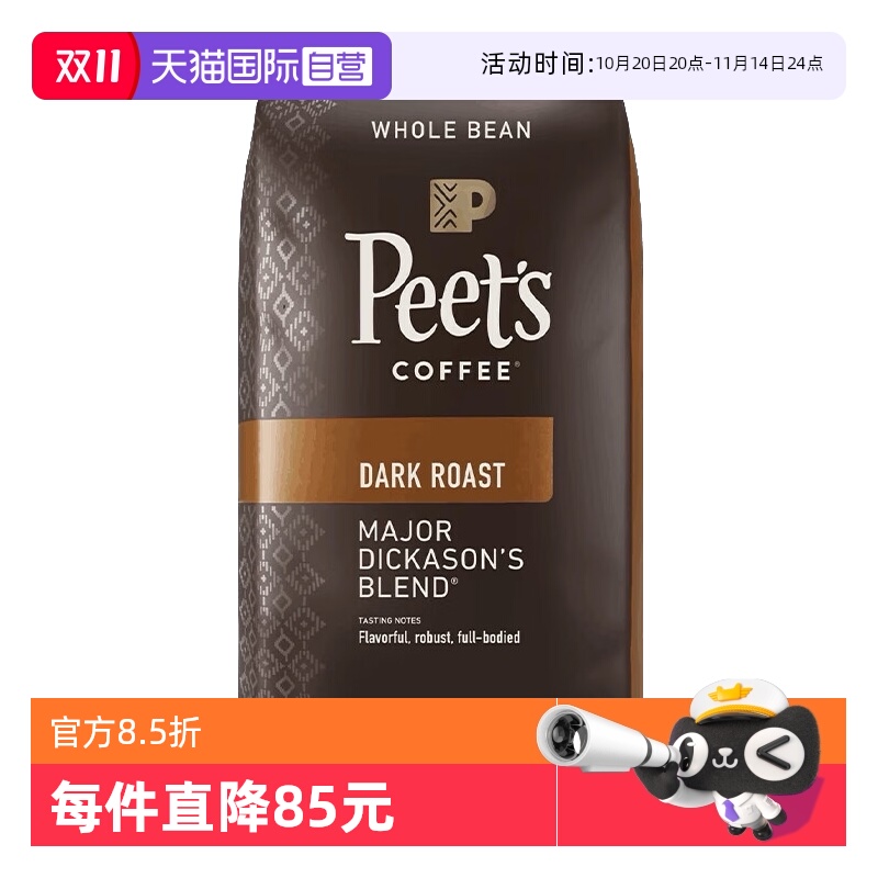 【自营】Peet's皮爷原装进口深烘咖啡豆907g 迪克森少校阿拉比卡