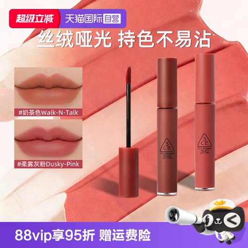 3ce唇釉唇露持色新年礼物