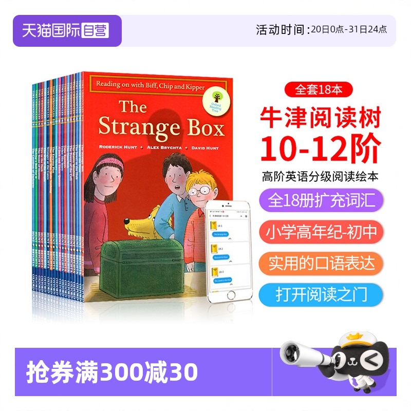 牛津树英语分级绘本英文图书