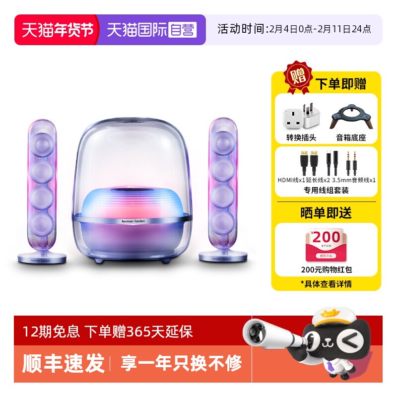 【自营】哈曼卡顿音乐水晶5代无线蓝牙音响家用多媒体音箱 海外版