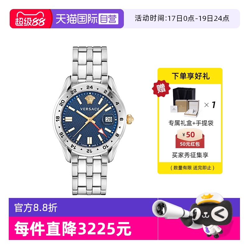 范思哲瑞士精钢大表盘气质手表男