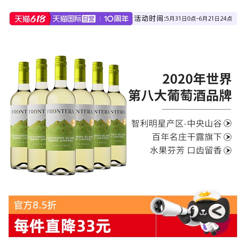 【自营】智利原瓶红酒整箱 干露缘峰长相思混酿干白葡萄酒750ml*6
