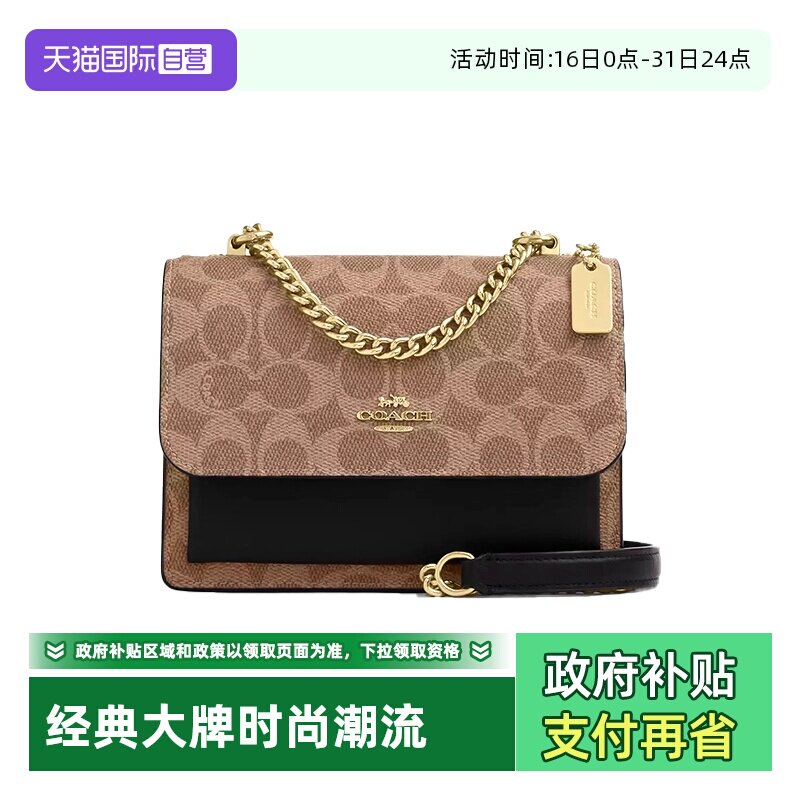 【自营】COACH/蔻驰女士风琴包KLARE单肩斜挎包新款送女友礼物