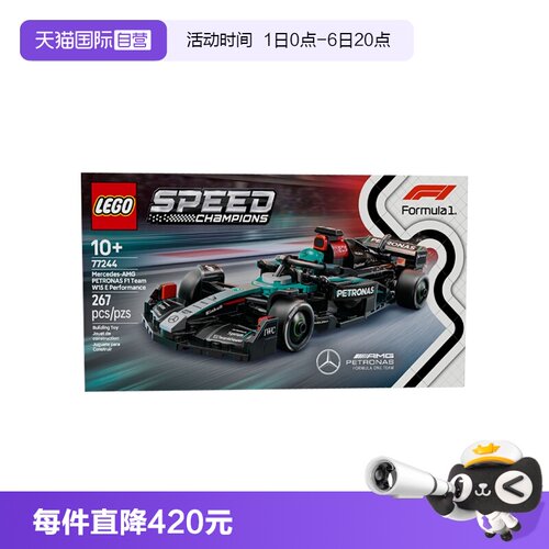 【自营】乐高speed超级赛车77244梅赛德斯-AMG F1®儿童积木玩具