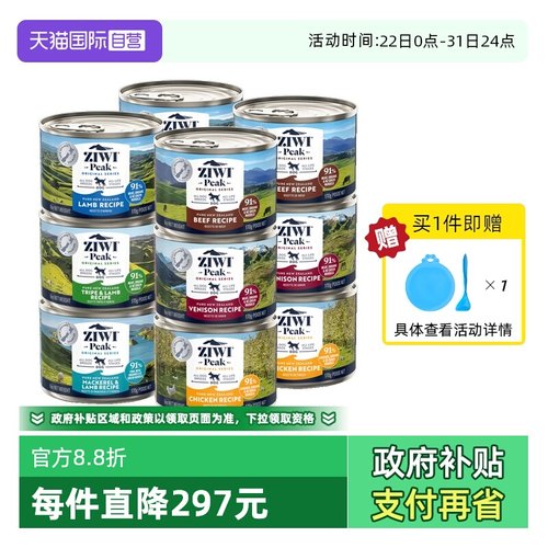 巅峰狗罐头170g*12罐适口性佳