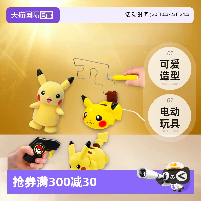 【自营】TOMY多美卡hello会说话的皮卡丘玩偶公仔手办电动玩具