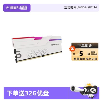 【自营】宏碁掠夺者【冰刃】RGB灯条6000 C28 48G DDR5台式内存条