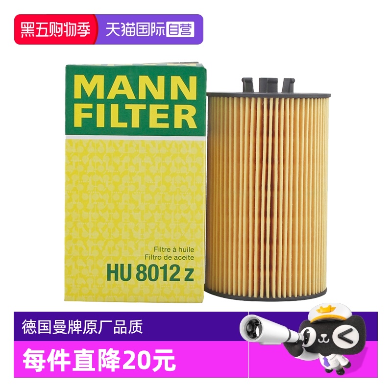 曼牌奔驰C63CLS63机油滤芯