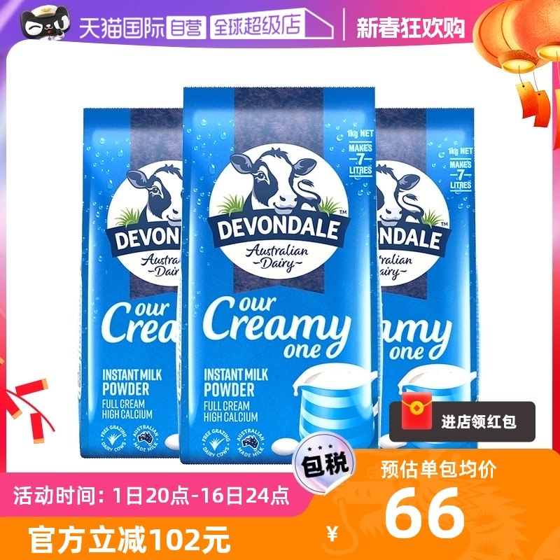 【自营】澳洲进口德运全脂奶粉成人中老年青少年儿童高钙早餐