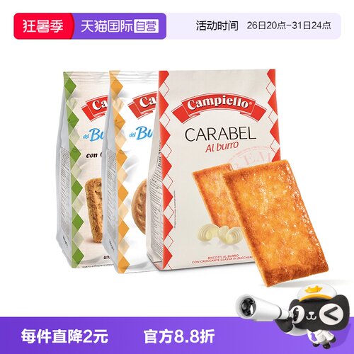 意大利进口卡佩罗曲奇饼干350g