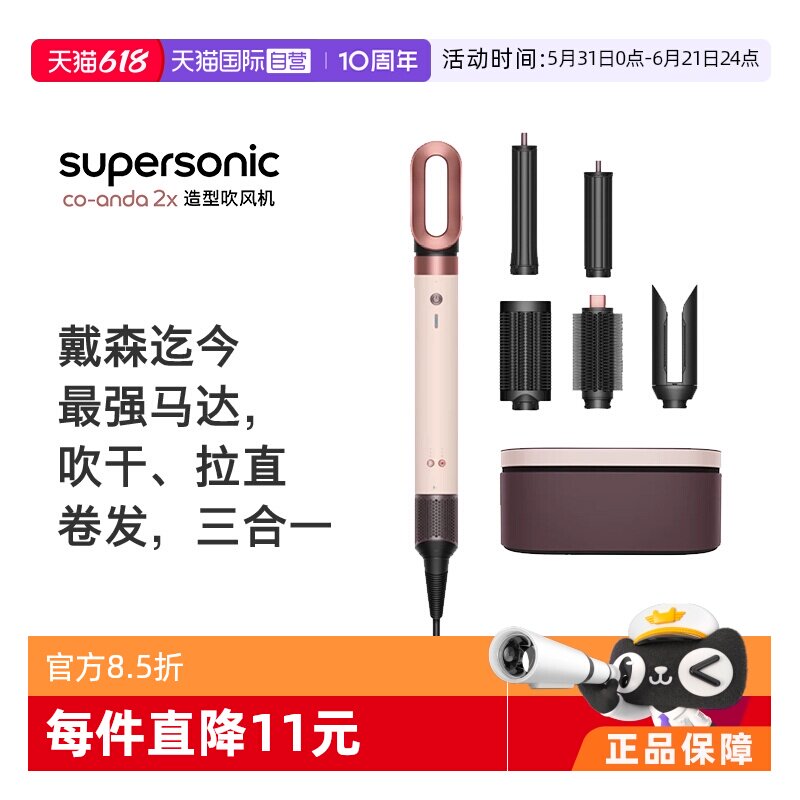 【自营】【海外版】Dyson戴森卷发棒HS09直发器卷直两用吹风机