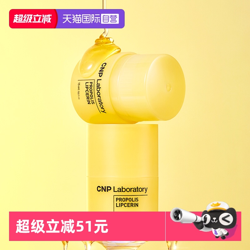 韩国希恩派小蜜罐防干裂唇蜜