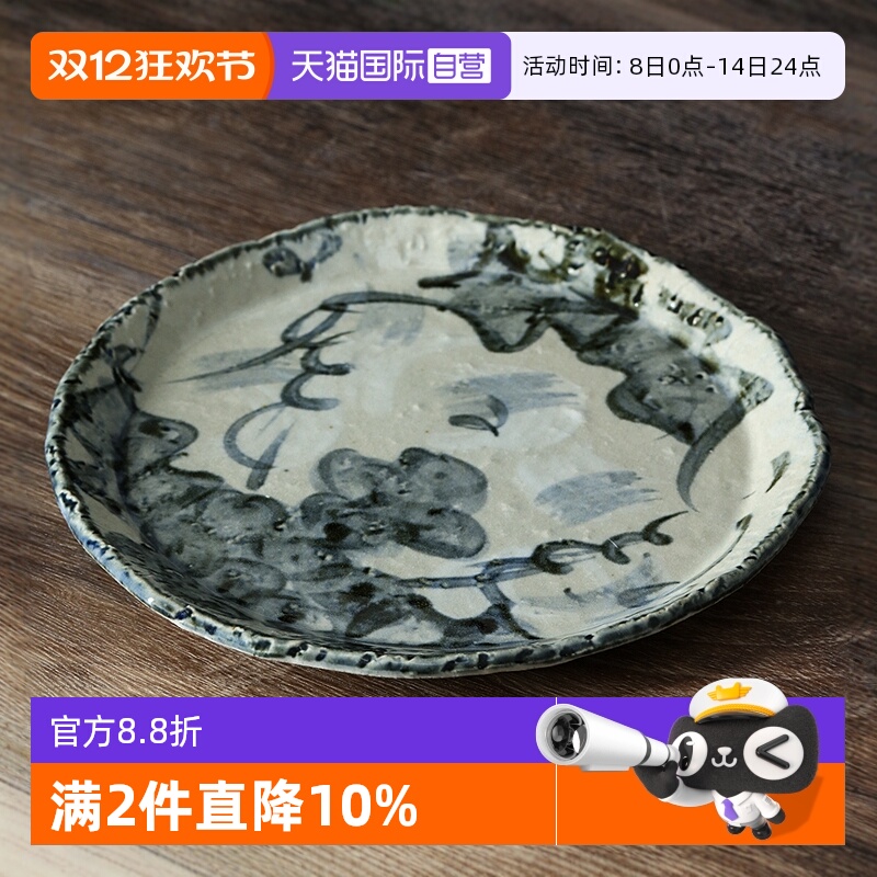 【自营】Bloom日本进口陶瓷手绘不规则边圆形平盘菜盘深盘盘子