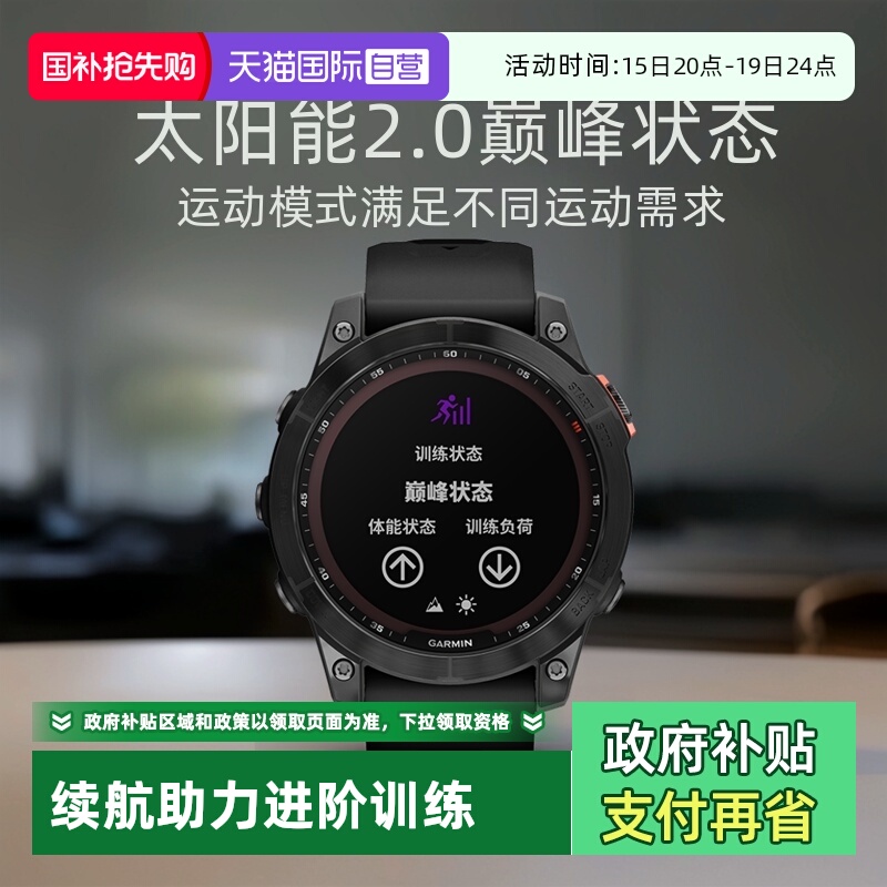 Garmin专业运动男士手表Fenix7