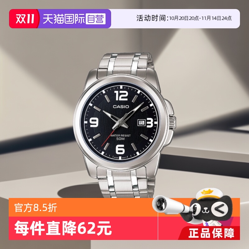直营卡西欧casio商务大众手表