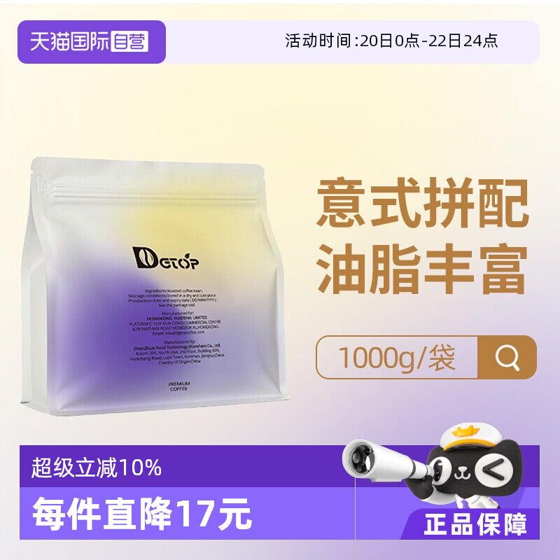 【自营】DGTOP意式浓缩拼配醇香深度烘焙美式拿铁咖啡口粮豆1kg