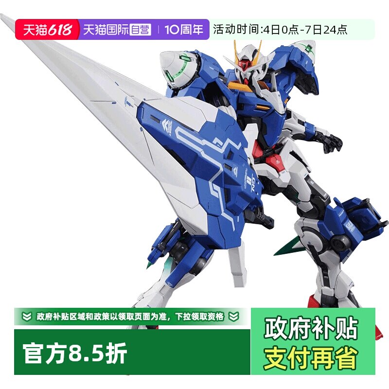 【自营】万代拼装模型 PG 00 七剑高达
