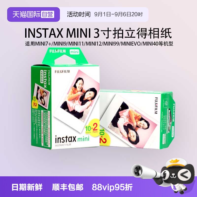 白边相片纸Fujifilm/富士图片
