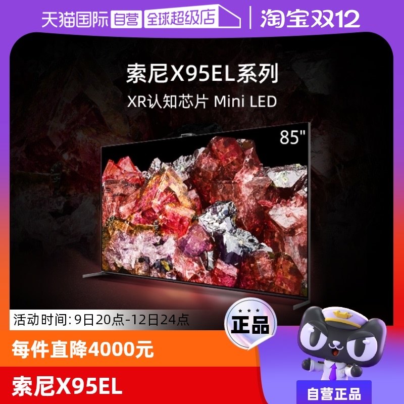 85Ӣ�� ��ɫ �ٷ����� ����Ӫ��Sony/���� XR-85X95EL Mini LED 85Ӣ�� 4K�������ܵ���