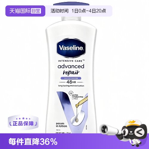 Vaseline/凡士林滋润保湿