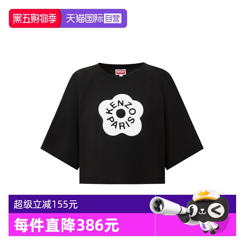 KENZO休闲短款圆领短袖T恤