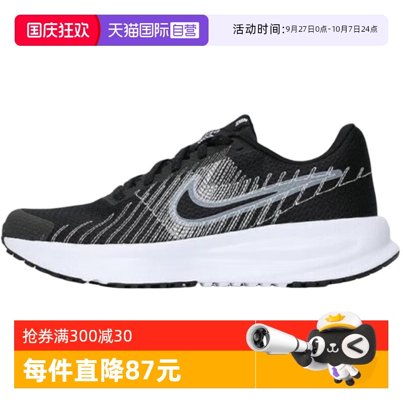 【自营】NIKE耐克女鞋夏新款运动鞋训练鞋透气跑步鞋HM9593-002
