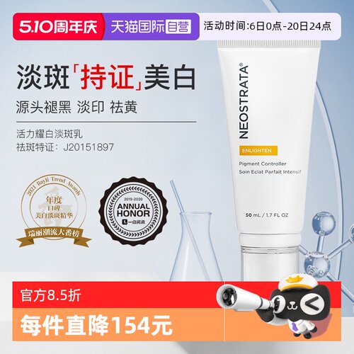 美国原装芯丝翠美白淡斑A醇精华