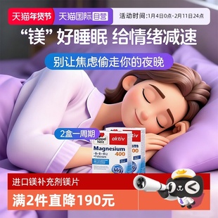 【自营】2盒装德国双心镁+维生素B族复合镁补充剂镁片缓压助眠片