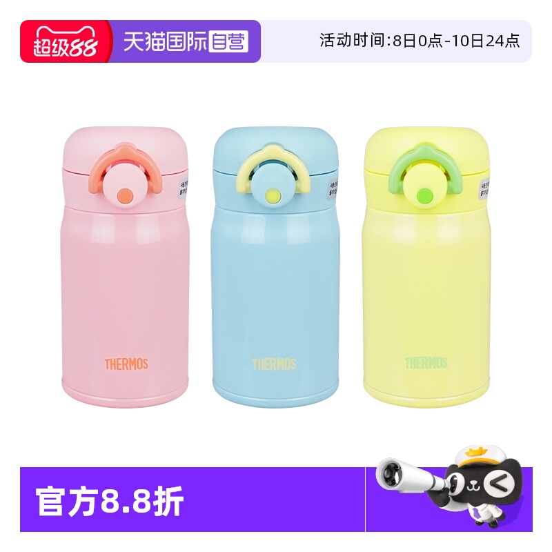 【自营】THERMOS/膳魔师保温杯 女士学生迷你口袋高颜值便携水杯