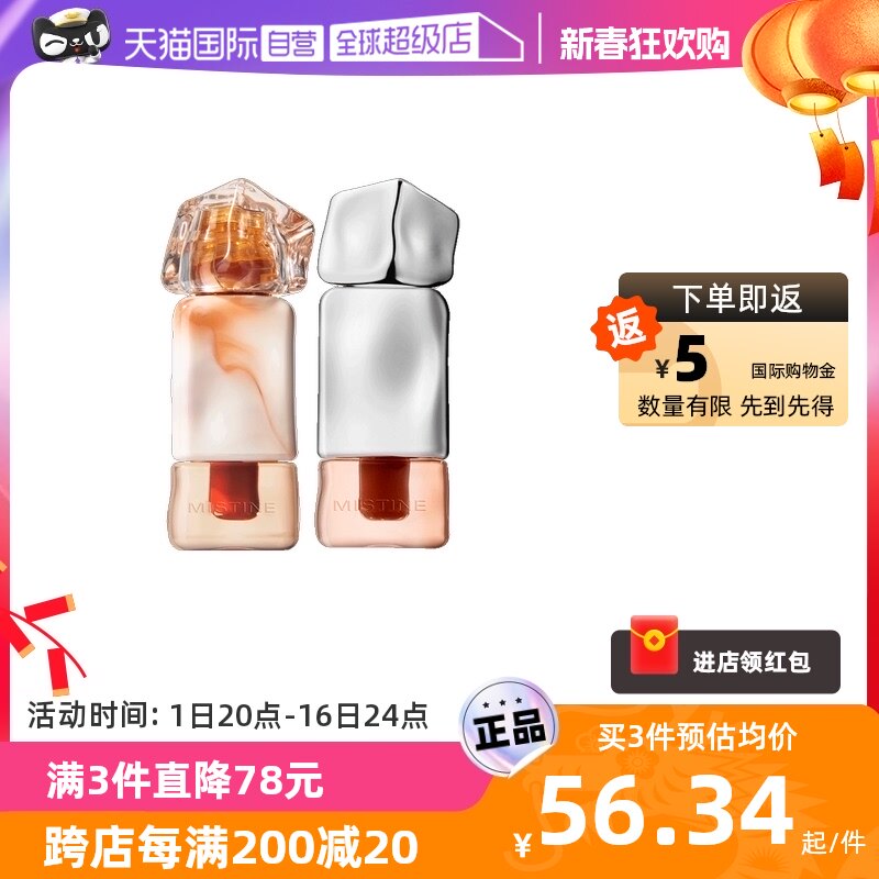【自营】Mistine蜜丝婷奶咖唇釉唇冻口红女秋冬滋润唇泥镜面雾面