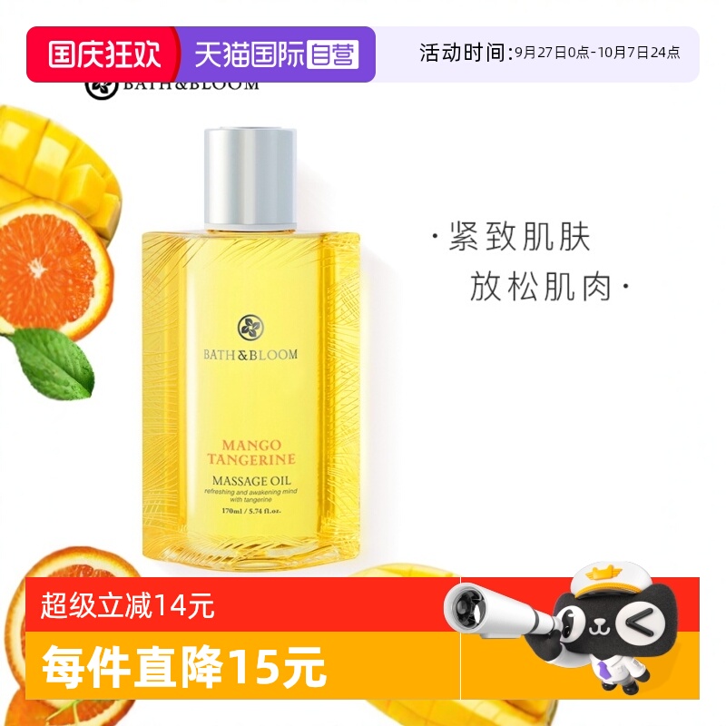 泰国身体按摩油滋润精油
