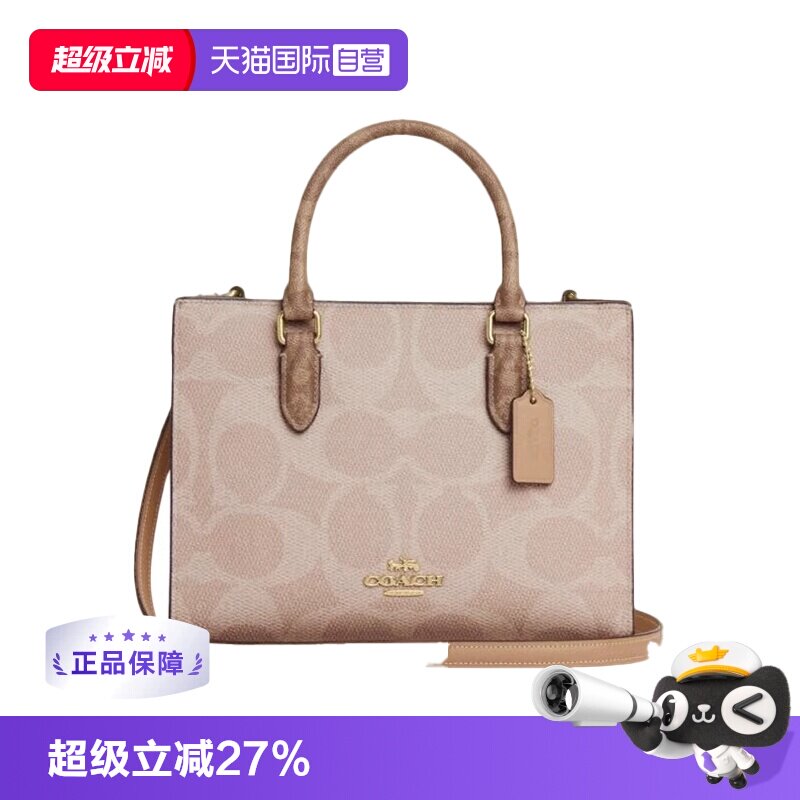 【自营】COACH/蔻驰女士 城市休闲商务通勤 单肩手提包老花