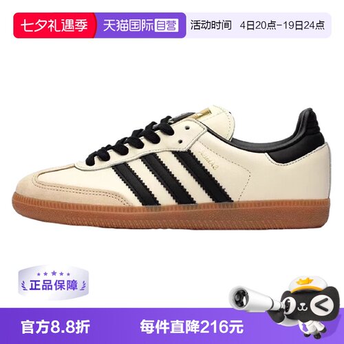 【自营】Adidas阿迪达斯板鞋男女新款休闲鞋缓震训练运动鞋ID0478
