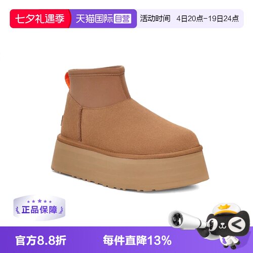 【自营】UGG秋冬季新款女舒适时尚保暖厚底休闲短靴雪地靴1168170
