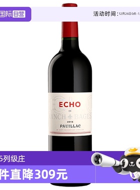 【自营】法国靓次伯副牌干红葡萄酒ECHO DE LYNCH BAGES 2020干红