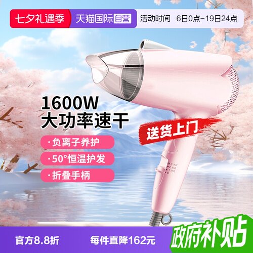 松下负离子速干家用可折叠电吹风