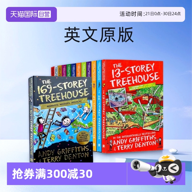 【自营】小屁孩树屋历险记 英文原版 storey treehouse  13册全套 13层 - 169层 The Treehouse Collection 儿童插图章节桥梁书