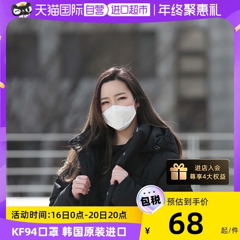 【自營】韓國原裝進口KF94立體3d一次性白色防塵防護口罩獨立包裝_天貓國際自營進口超市_居家日用