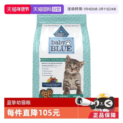 【自营】BLUE BUFFALO蓝挚BabyBLUE美国进口室内鸡肉幼猫粮1.8kg