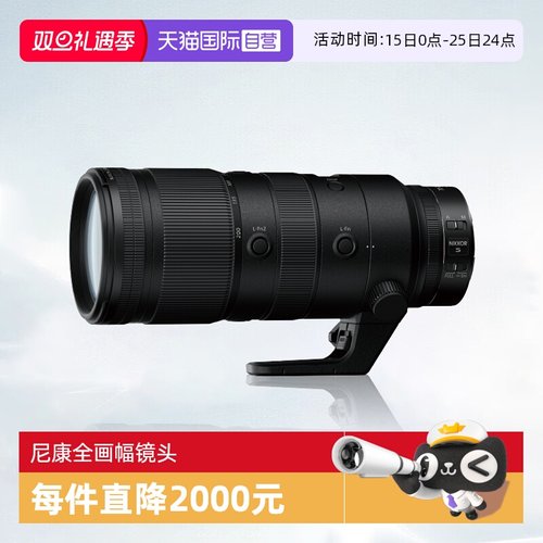 【自营】尼康Z 70-200mm f2.8 VR S全幅微单尼康z70200长焦大三元